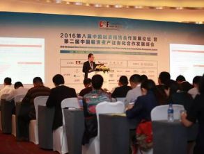2016 第八屆中國融資租賃合作發(fā)展論壇成功舉辦