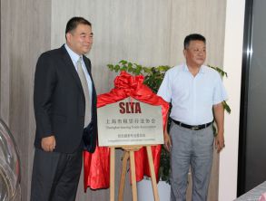 上海市租賃行業(yè)協(xié)會綜合服務(wù)專委會揭牌和網(wǎng)站上線與上海自貿(mào)區(qū)融資租賃產(chǎn)業(yè)基金籌備啟動儀式、暨風(fēng)險防范研討會舉行