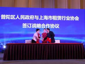 上海融資租賃經(jīng)紀(jì)股份公司應(yīng)邀參加浙江自貿(mào)區(qū)普陀片區(qū)融資租賃產(chǎn)業(yè)大會 