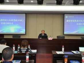 2017年第3期融資租賃執(zhí)業(yè)經(jīng)紀(jì)人從業(yè)考試（FBE）在上海舉行