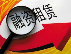 融資租賃執(zhí)業(yè)經(jīng)紀(jì)人從業(yè)考試（FBE）2019年（第2期）公告